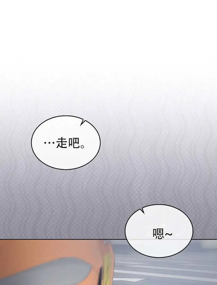《不出道就完蛋了》第93话图51