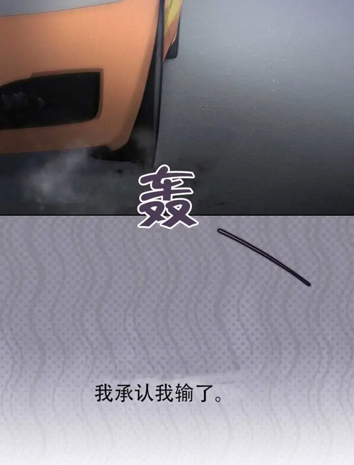 《不出道就完蛋了》第93话图52