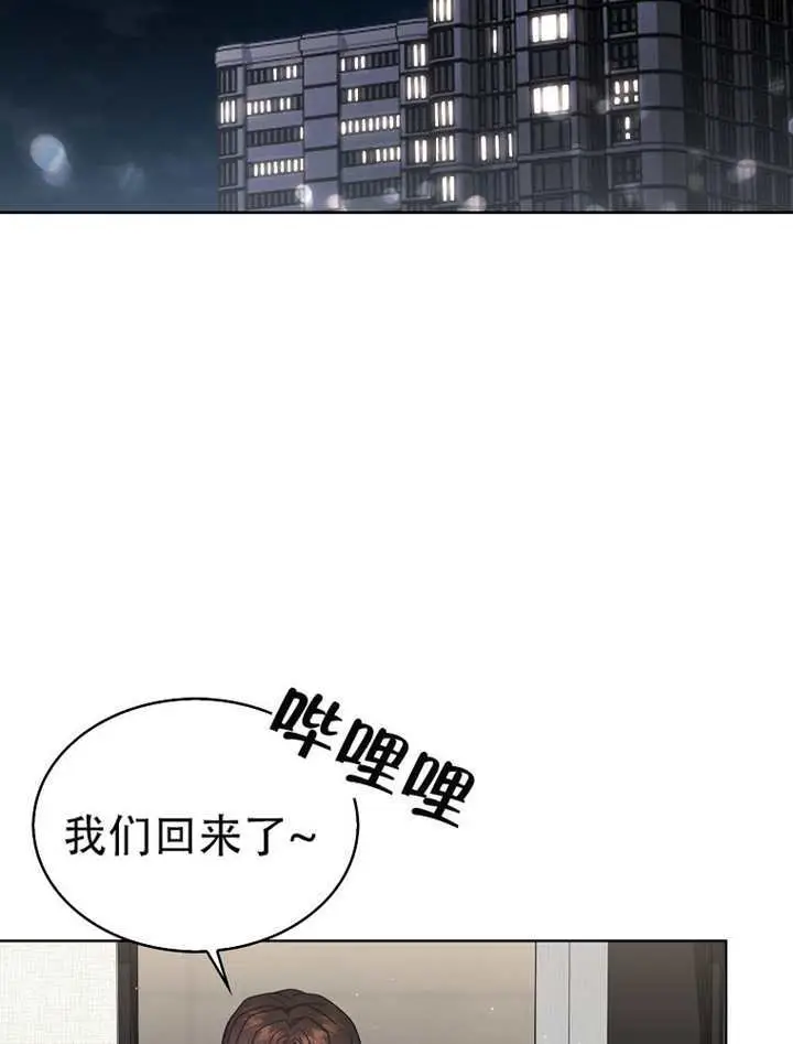 《不出道就完蛋了》第93话图56