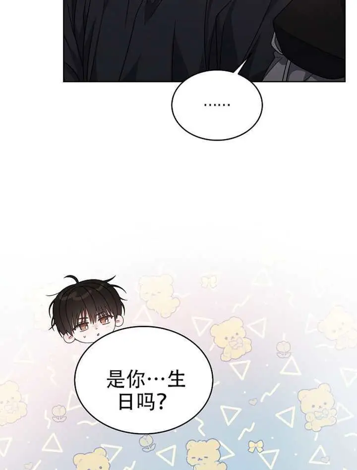 《不出道就完蛋了》第93话图60