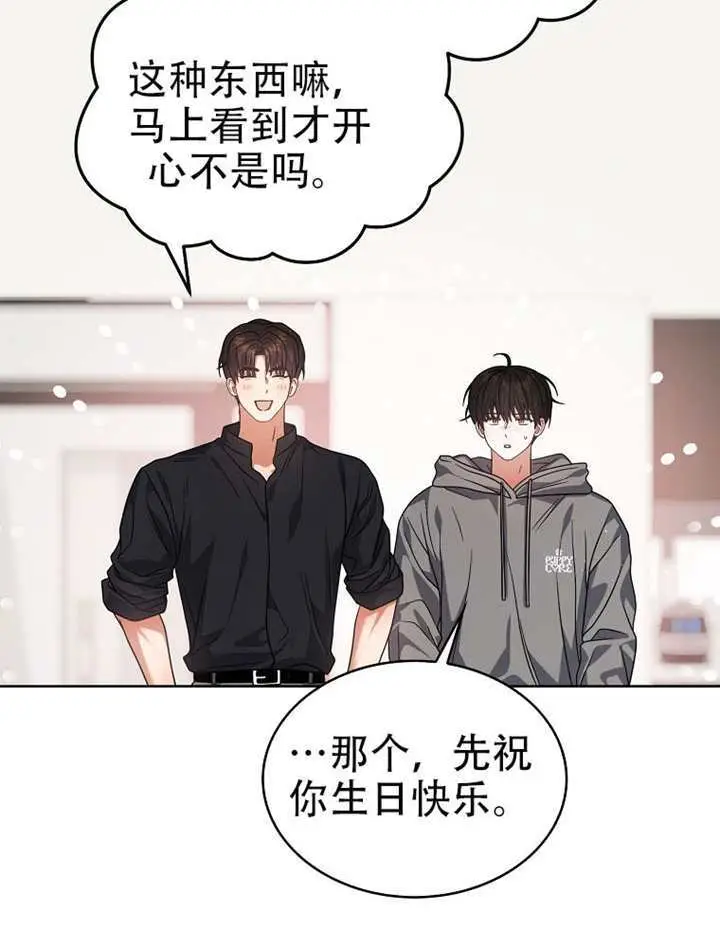 《不出道就完蛋了》第93话图64