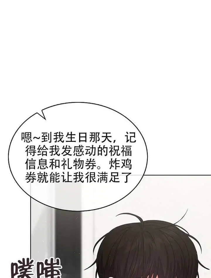 《不出道就完蛋了》第93话图65