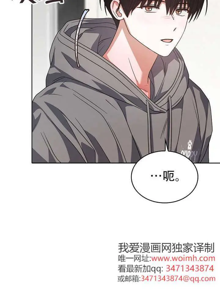 《不出道就完蛋了》第93话图66