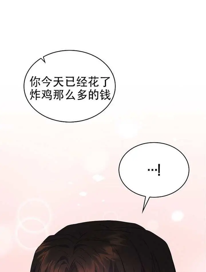 《不出道就完蛋了》第93话图67