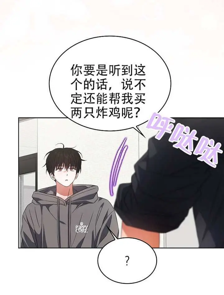 《不出道就完蛋了》第93话图69