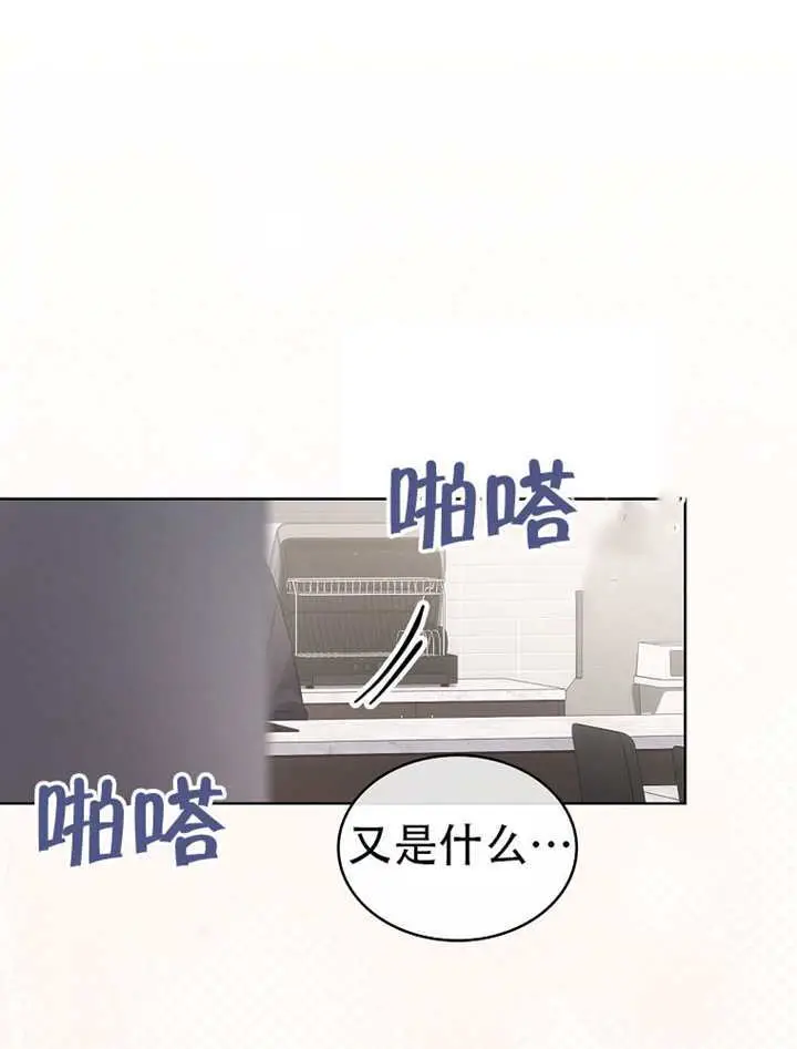 《不出道就完蛋了》第93话图70