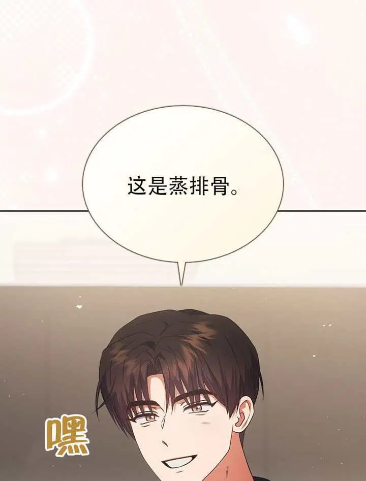 《不出道就完蛋了》第93话图72