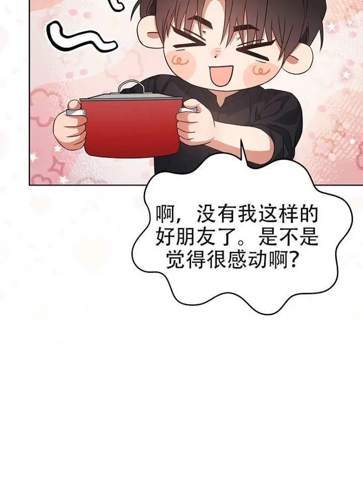 《不出道就完蛋了》第93话图75