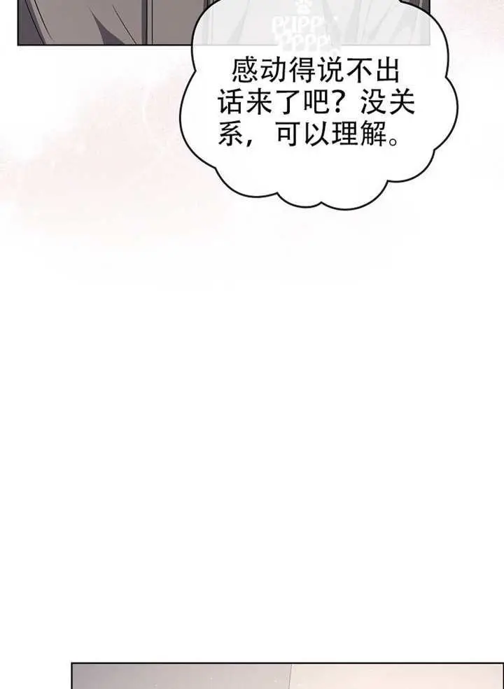 《不出道就完蛋了》第93话图77