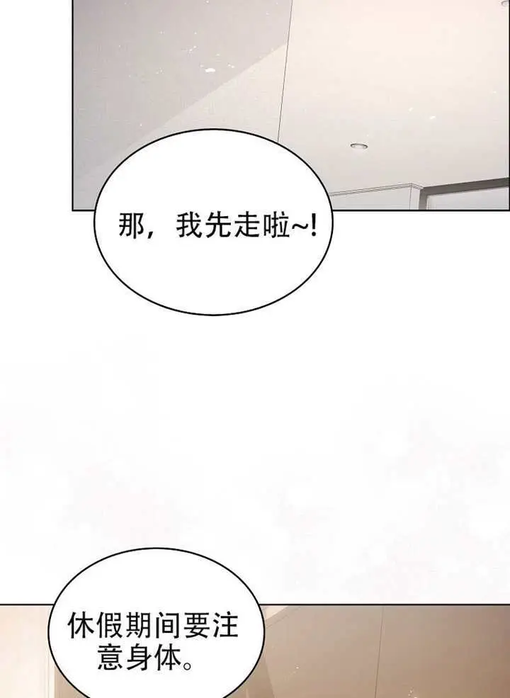 《不出道就完蛋了》第93话图78