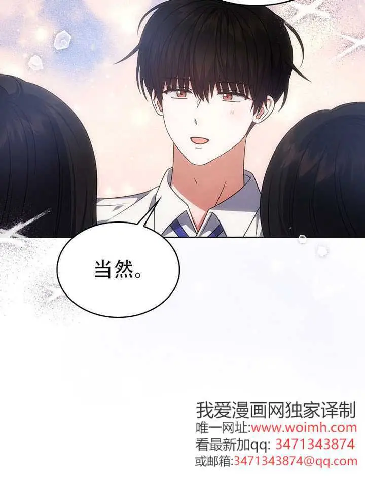 《不出道就完蛋了》第93话图8