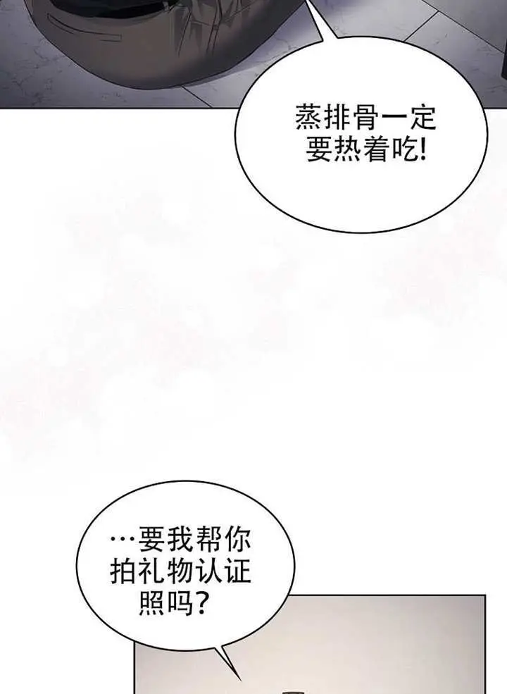 《不出道就完蛋了》第93话图80