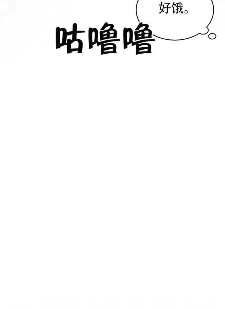 《不出道就完蛋了》第93话图83