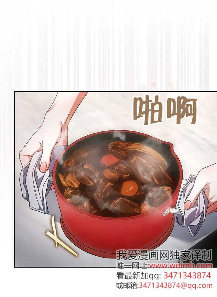 《不出道就完蛋了》第93话图84