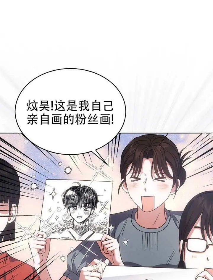 《不出道就完蛋了》第93话图9