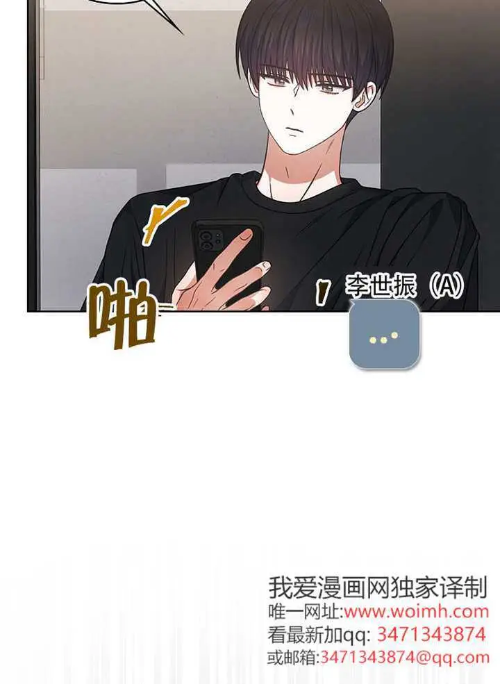 《不出道就完蛋了》第93话图93