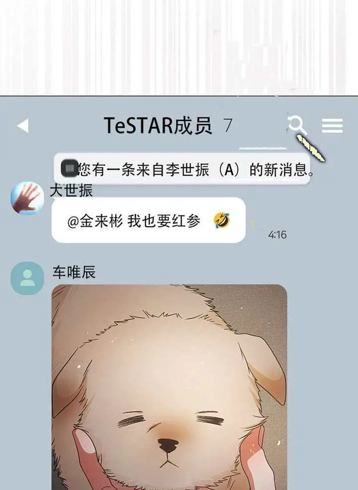 《不出道就完蛋了》第93话图94