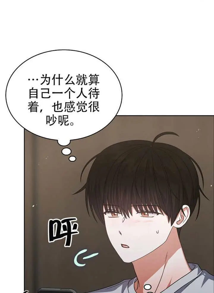 《不出道就完蛋了》第93话图96