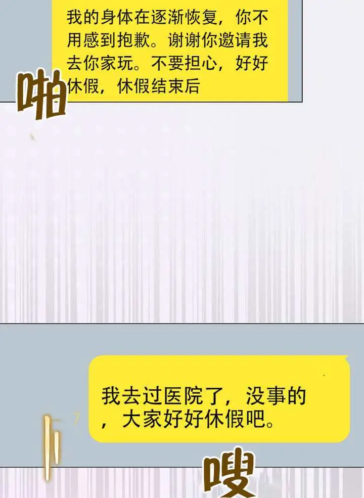 《不出道就完蛋了》第93话图99