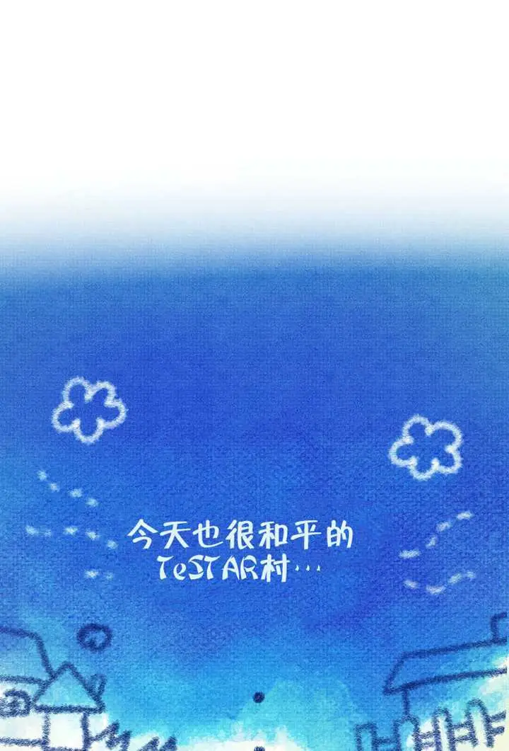 《不出道就完蛋了》第94话图101