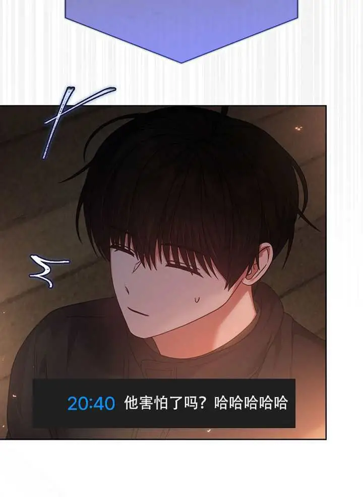 《不出道就完蛋了》第94话图11