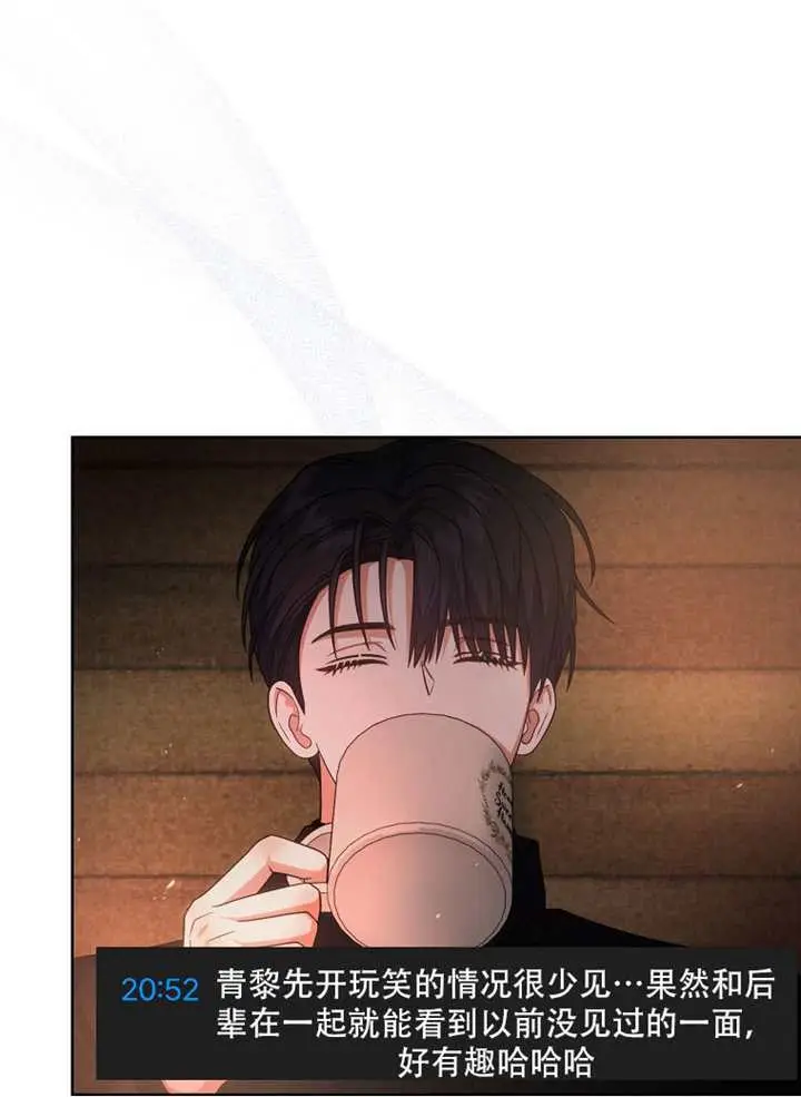 《不出道就完蛋了》第94话图12