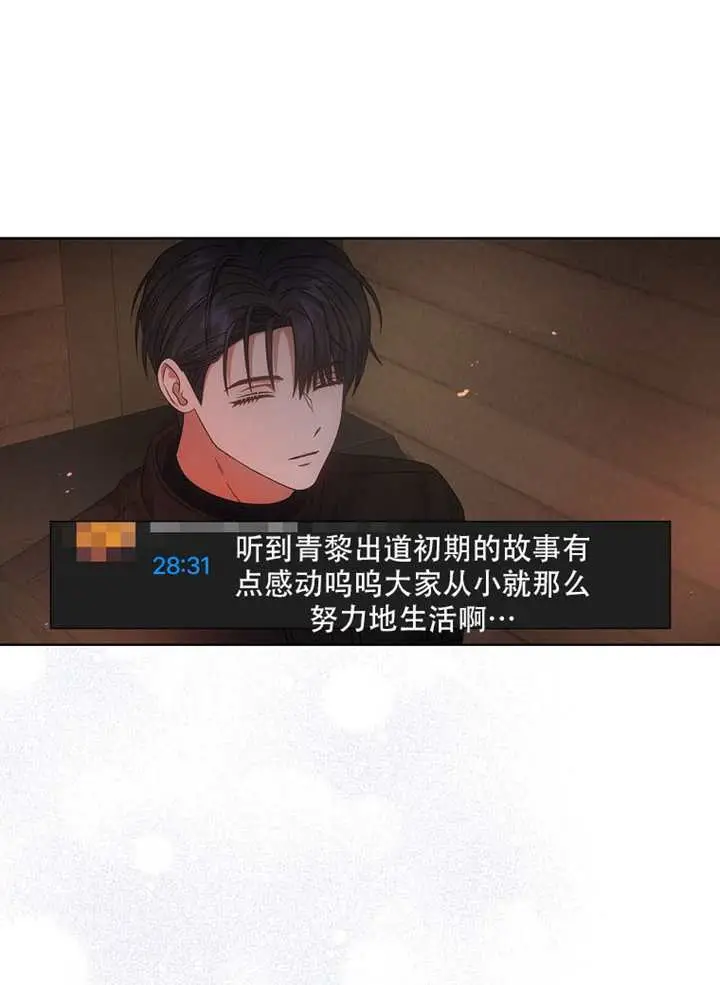 《不出道就完蛋了》第94话图16