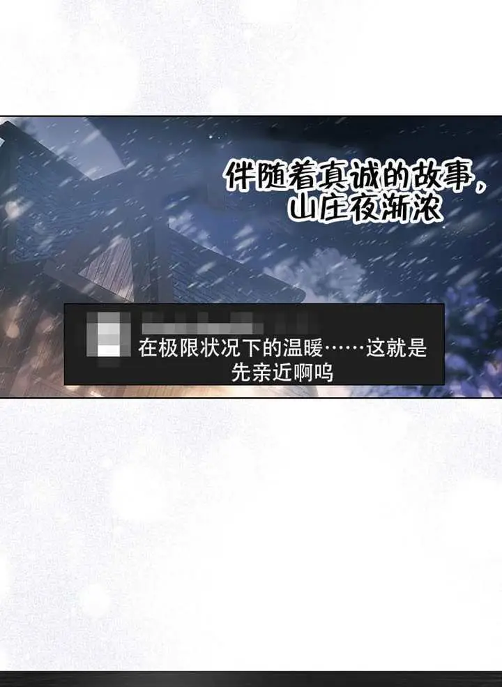 《不出道就完蛋了》第94话图17