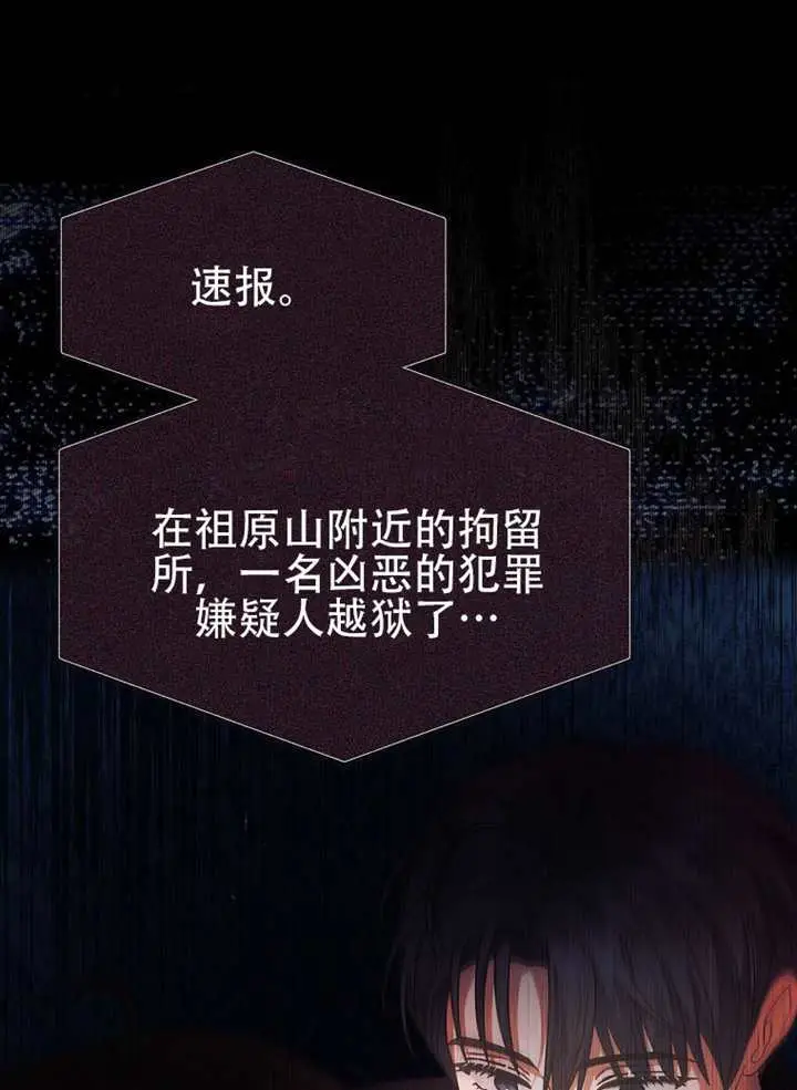 《不出道就完蛋了》第94话图24
