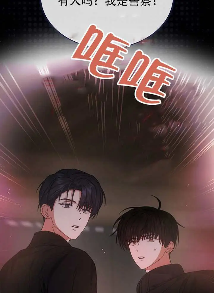 《不出道就完蛋了》第94话图28