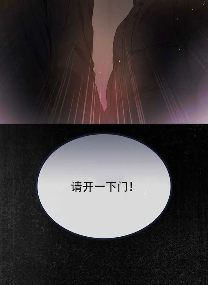 《不出道就完蛋了》第94话图29