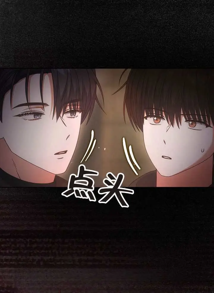 《不出道就完蛋了》第94话图30