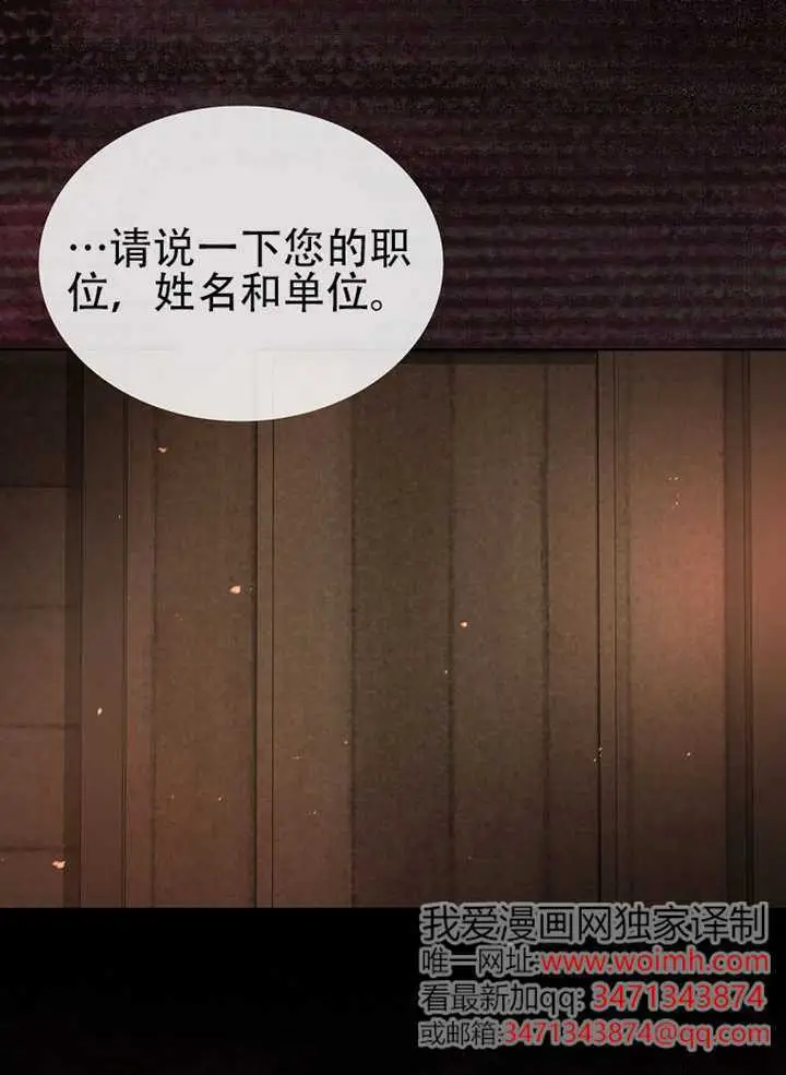 《不出道就完蛋了》第94话图31