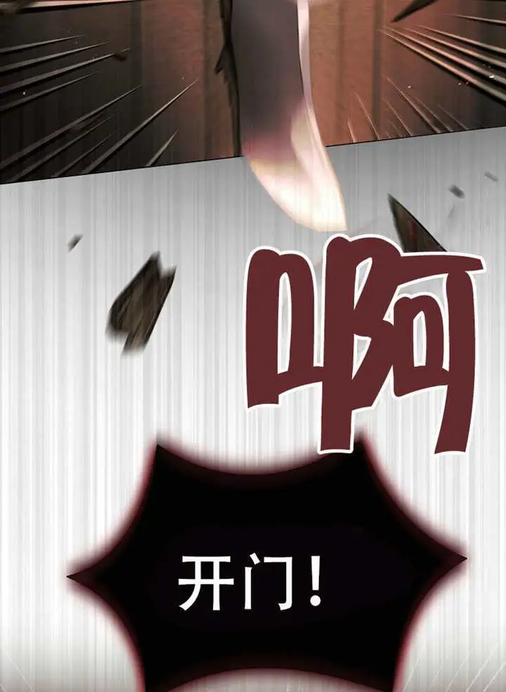 《不出道就完蛋了》第94话图34