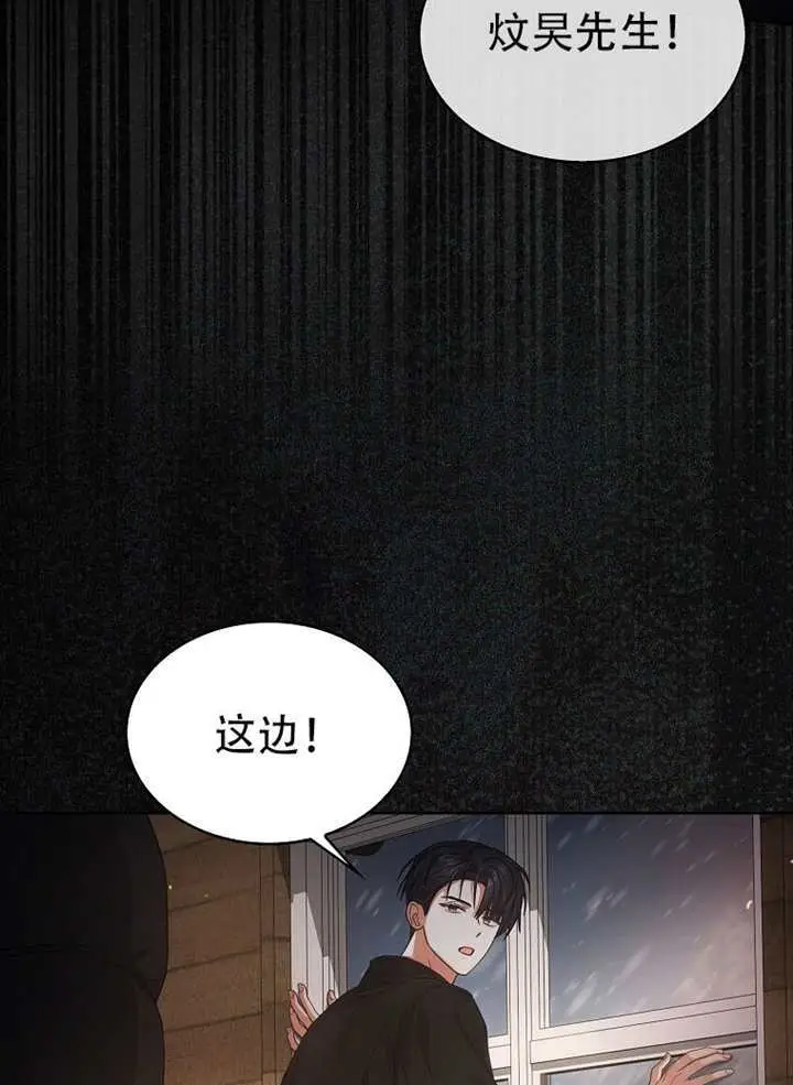 《不出道就完蛋了》第94话图36
