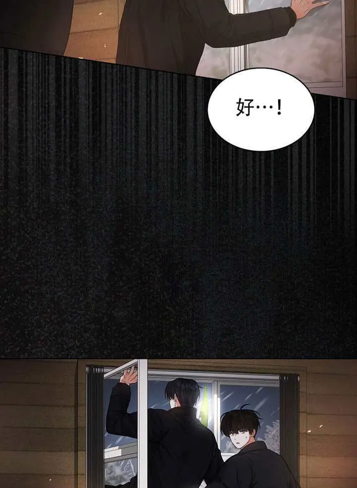 《不出道就完蛋了》第94话图37