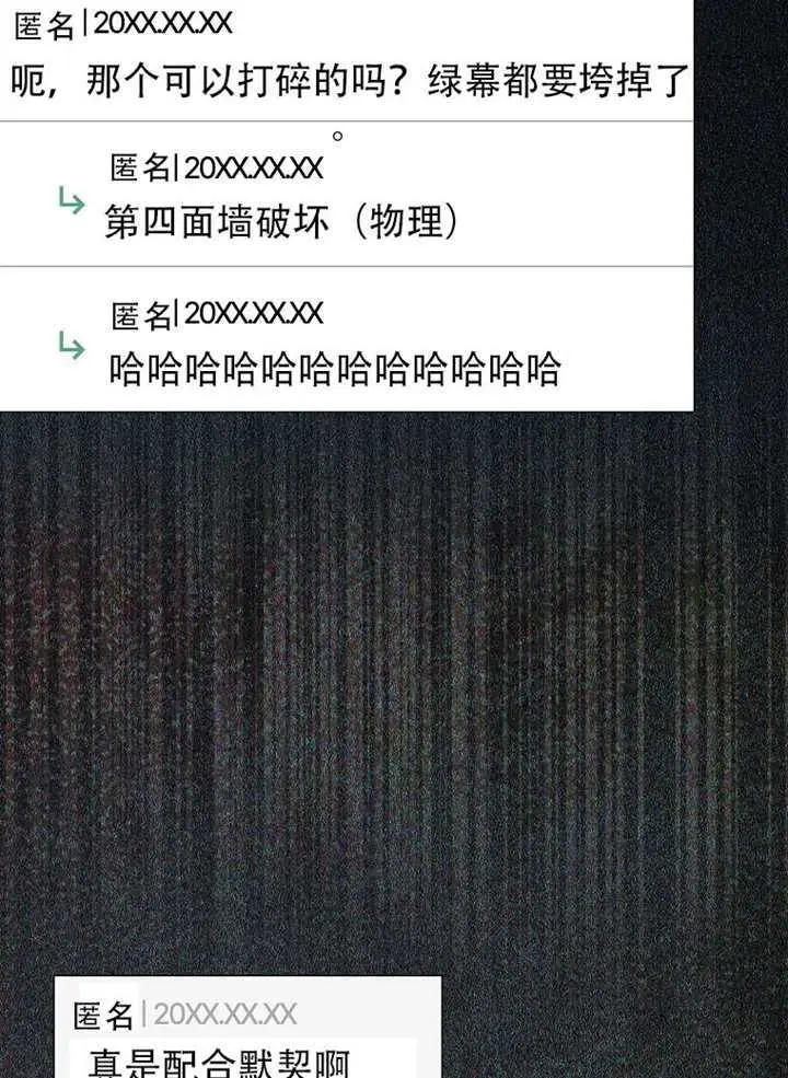 《不出道就完蛋了》第94话图39