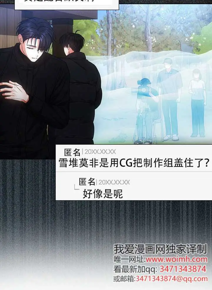《不出道就完蛋了》第94话图40