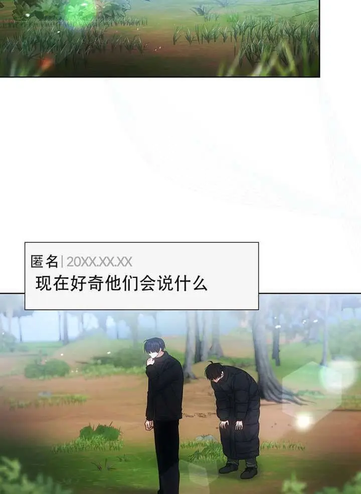 《不出道就完蛋了》第94话图42
