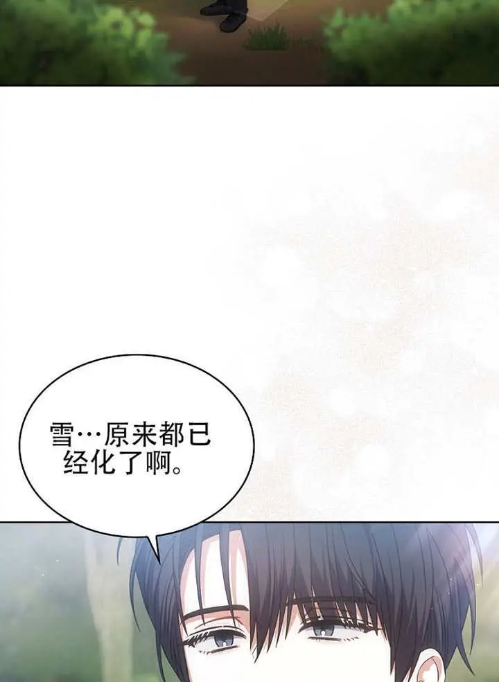 《不出道就完蛋了》第94话图43