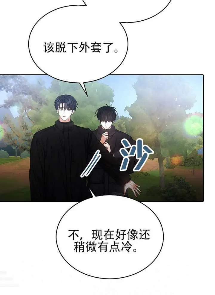 《不出道就完蛋了》第94话图45