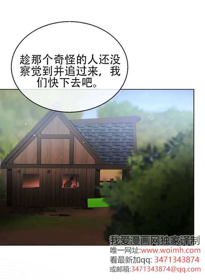 《不出道就完蛋了》第94话图47