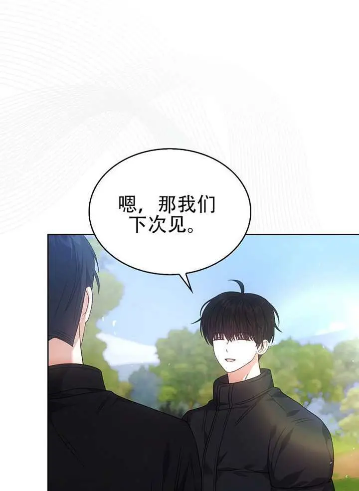 《不出道就完蛋了》第94话图48