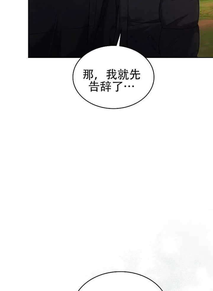 《不出道就完蛋了》第94话图49