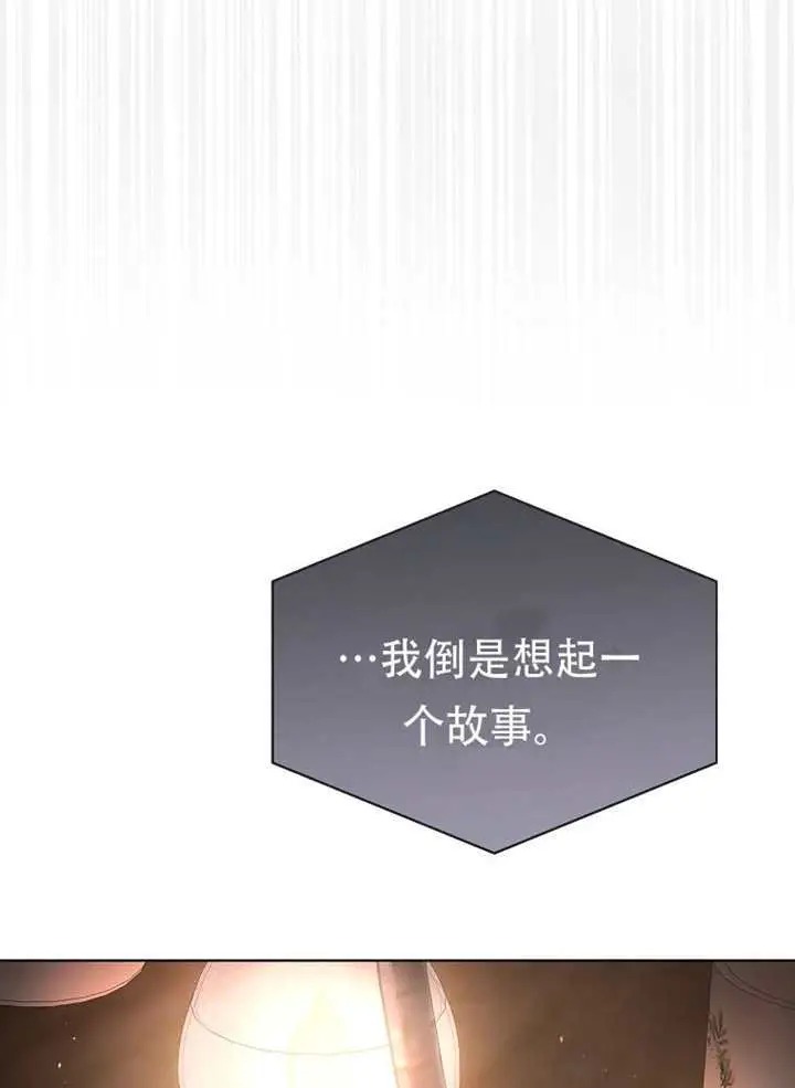《不出道就完蛋了》第94话图5