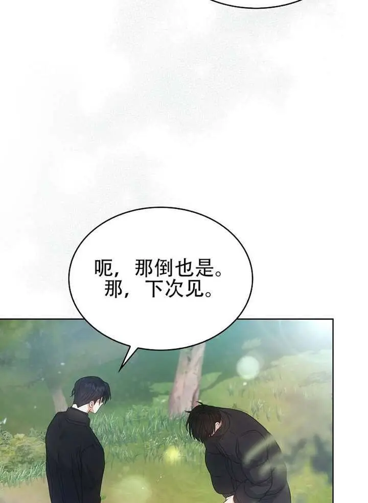 《不出道就完蛋了》第94话图51