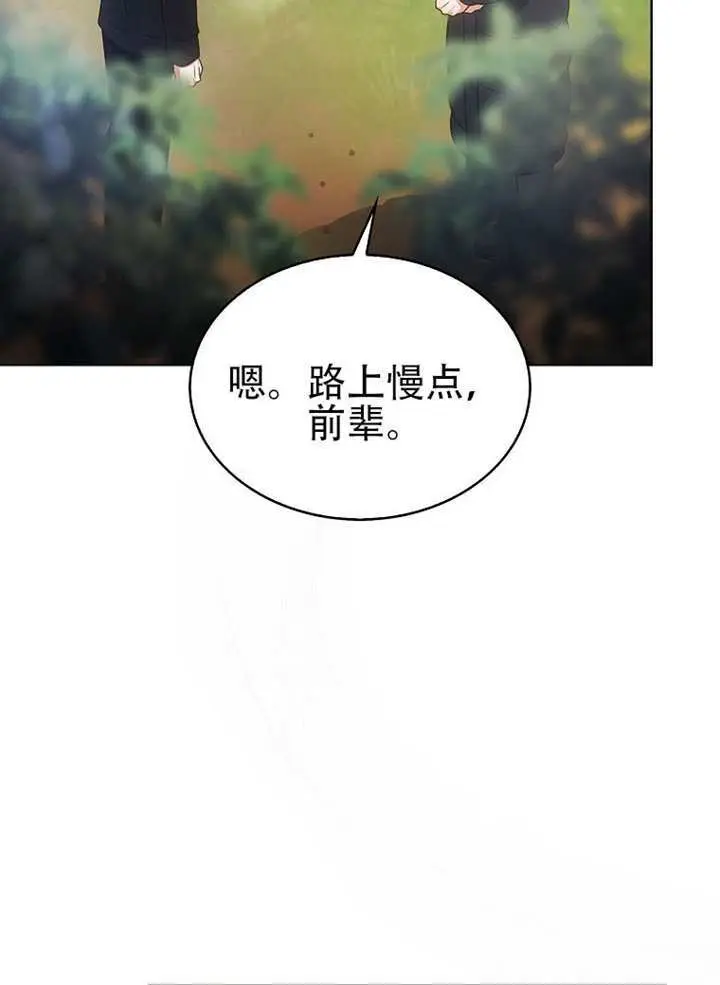 《不出道就完蛋了》第94话图52