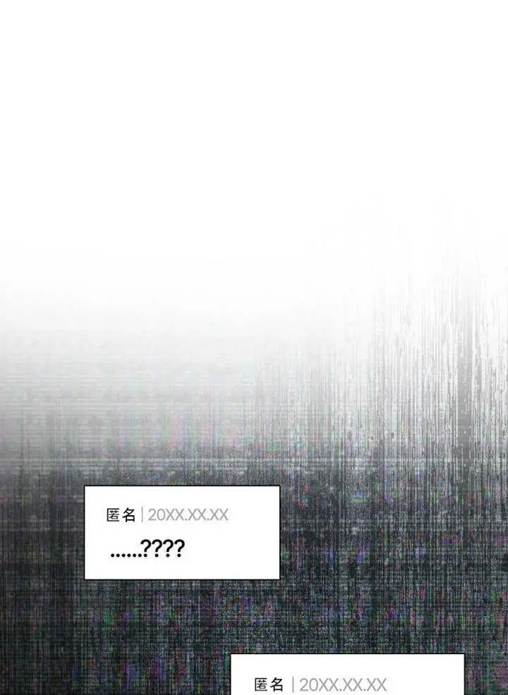 《不出道就完蛋了》第94话图57
