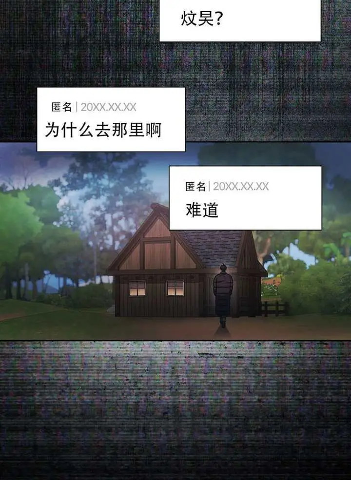 《不出道就完蛋了》第94话图58