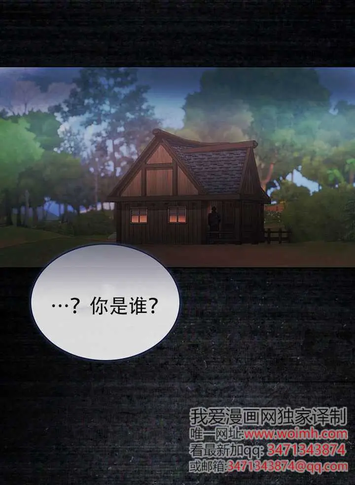 《不出道就完蛋了》第94话图59